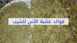 فوائد عشبة الاس للشيب وتطويل الشعر grains rice food