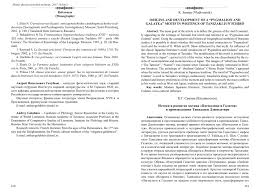 Скачать (pdf, 650 kb) читать. Pdf Origins And Development Of A Pygmalion And Galatea Motif In Writings Of Tanizaki Jun IchirÅ