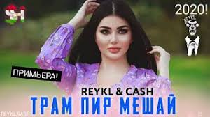 Reykl x iteam cash дили гарм part 3 ©ktnk music. Skachat Besplatno Pesnyu Reykl X Iteam Cash V Mp3 I Bez Registracii Mp3hq
