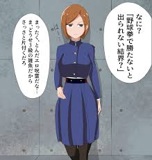 釘○野薔薇さんが３級呪霊の「野球拳をしないと出られない結界」に閉じ込められたそうです | エロシコ大学