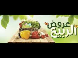 العروض سارية من ٢٣ يونيه حتي ٦ يوليو أو حتي نفاذ الكمية. Ø¹Ø±ÙˆØ¶ Ø¨Ù†Ø¯Ù‡ Ù…ØµØ± Ø§Ù„ØµÙŠÙ Ùˆ Ø§Ù„Ø¹ÙˆØ¯Ø© Ù„Ù„Ù…Ø¯Ø§Ø±Ø³ Ø§Ù„Ø¬Ù…Ø¹Ø© 30 ÙŠÙˆÙ„ÙŠÙˆ 2021 Panda Super Egypt Today Offers