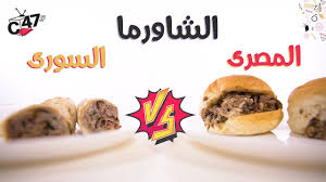 أفضل مطاعم الشاورما السورية والمصرية في مصر احكي