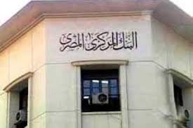 البنك المركزي الروسي يرفع معدل الفائدة لـ 5.5% سنويًا Https Www El3alamnews Com P 1117