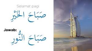 Secara bahasa thoobat lailatuka artinya, semoga malam harimu baik. Tutorial Bahasa Arab 4 Ucapan Selamat Dalam Bahasa Arab Dalam Bahasa Malaysia Youtube