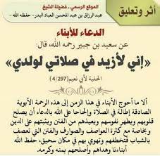 الدعاء للابناء arabic calligraphy calligraphy