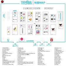 Launch of TOY SOUL 2018 @ KITEC, Hong Kong (Dec 14-16)