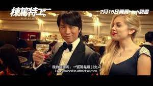 Chan is known in to solve the situation, which he accepts even though. Agent Mr Chan Film Review Dayo Wong Plays Superspy In Zany Parody On Net Idol Culture South China Morning Post