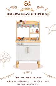 楽天市場 今夜20時 4h全品p5倍 送料無料 大きくなっても使える 3段階高さ調節 完成品 木製 ままごとキッチン お店屋さん 子供用 ミニキッチン キッチン お店屋さんごっこ おままごと 誕生日 プレゼント おもちゃ ギフト 北欧 パイン おままごとキッチン 子供
