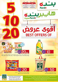 يمكنكم من خلال عروض بنده لهذا الأسبوع شراء الكثير من المنتجات مثل أدوات المطبخ الشويات، وأدوات التنظيف، وأيضا الخضروات بأنواعها، والأسماك، وأيضا. Ø¹Ø±ÙˆØ¶ Ø¨Ù†Ø¯Ù‡ Ø§Ù„Ø§Ø³Ø¨ÙˆØ¹ÙŠØ© Ù…Ù† 26 ÙŠÙ†Ø§ÙŠØ± Ø­ØªÙ‰ 3 ÙØ¨Ø±Ø§ÙŠØ± 2018 Ø¹Ø±ÙˆØ¶ Ù†Øª