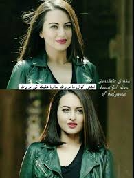 سوناكشي سينها Sonakshi Senha Indian Celebrities Most Beautiful Indian Actress Punjabi Fashion