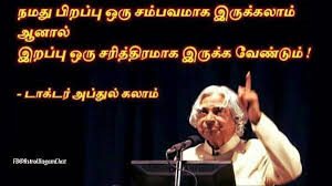 Pin By Sandhya On R I P Dr Ajp Abdul Kalam Kalam Quotes Best Quotes Abdul Kalam