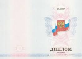 Купить диплом МГИМО