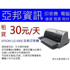 You will receive our detailed reply as soon as possible on the following working day. Epson Lq 690c Lq690c 690å¨æ°é»é£å°è¡¨æ©ç§è³ åºç§30å å¤© è¦ç®è³¼ç©