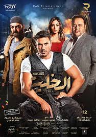 Box office افلام افلام عربى افلام عربي 2021 720p hdcam. Ø§ÙÙ„Ø§Ù… Ø¹Ø±Ø¨ÙŠØ© Ø§ÙŠØ¬ÙŠ Ø¨Ø³Øª Nasle4 Com