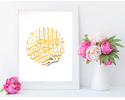 Bismillah In Arabic Calligraphy Gold This Is A Real Gold Foil Handmade Print That Has Bismillah Written In Beautiful Arabic Calligraphy From The Quran Gold Foil Print Etsy Wall Art Real Gold Foil