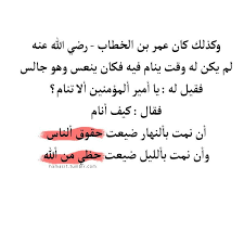 Pin On العمرين