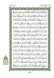 Maybe you would like to learn more about one of these? 56 Ø³ÙˆØ±Ø© Ø§Ù„ÙˆØ§Ù‚Ø¹Ø© Al Waqia Ù…ØµÙˆØ±Ø© Ù…Ù† Ø§Ù„Ù…ØµØ­Ù Ø§Ù„Ø´Ø±ÙŠÙ
