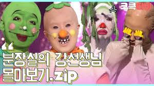 Teacher Kang in the dressing room