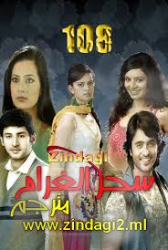 2008 عليا نسيم الروح 2008 عساكر الاجتياح: Ù…Ø³Ù„Ø³Ù„ Ø³Ø­Ø± Ø§Ù„ØºØ±Ø§Ù… Ø§Ù„Ø­Ù„Ù‚Ø© 108 Ù…ÙˆÙ‚Ø¹ Ø²Ù†Ø¯Ø¬ÙŠ