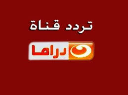 تردد قناة النهار Al Nahar Drama دراما على النايل سات 2020 Youtube In 2020 Gaming Logos Youtube Logos