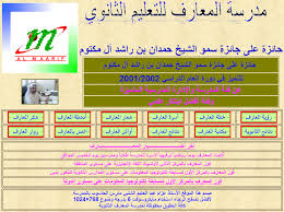 Al Maarif Secondary Schools In Dubai Arabic Islamic Secondary School Dubai School