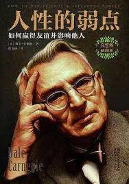 人性的弱点全集全部版本(107)