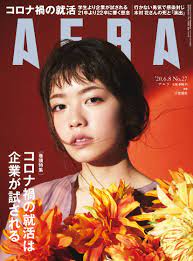 Jun 24, 2021 · 小芝風花がフジテレビ系「突然ですが占ってもいいですか？2時間sp」にゲスト出演した 占い師が小芝に「フェロモンの気、艶気、ないです」と女性としての魅力が乏しいと断言 小芝ファンから「あの豊かなボディで艶っ気がないわけがない」と反論の声が飛び交った Aera ã‚¢ã‚¨ãƒ© 2020å¹´ 6 8 å· è¡¨ç´™ å°èŠé¢¨èŠ± é›'èªŒ 4910210120602 Amazon Com Books