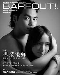 ハーフ美女豊田エリー柳楽優弥夫婦の現在と子供は？離婚の噂の真相は？メレンゲの気持ち出演 | エンタメ&トレンディーNOW