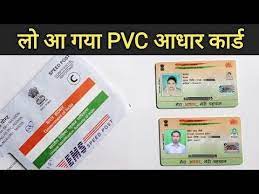 Want to find out how to update aadhaar card online? Pvc Aadhar Card Unboxing Plastic Aadhar Card First Look Pvc Aadhar Card New Design Youtube Aadhar Card Cards Pvc