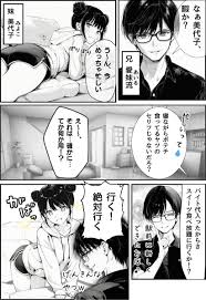 妹 彼氏 セックス-秘密のベッドで交わる体