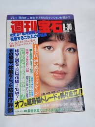 ４２ 昭和58年９月30日号 週刊宝石 あなたのオッパイを見せてくれませんか？ 村下孝蔵 小野さやか  鶴田浩二(総合誌)｜売買されたオークション情報、ヤフオク! の商品情報をアーカイブ公開 - オークファン（aucfan.com）