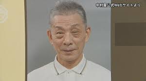 歌舞伎俳優の中村小三郎さん（77）をひき逃げの疑いで事情聴取 ...