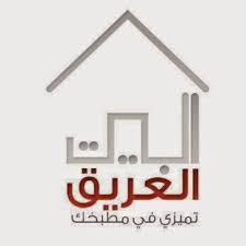 البيت العريق لمطابخ الألمنيوم سعر متر مطابخ الالمنيوم