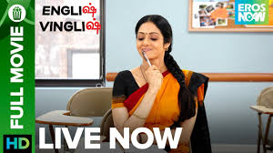English Vinglish Tamil Full Movie Live On Eros Now Sridevi Mehdi Nebbou Priya Anand Adil Youtube