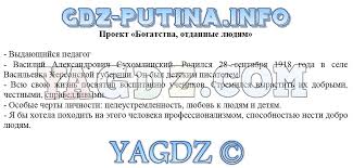проект по окружающему миру 3 класс богатства отданные людям пожарные Gdz Po Okruzhayushemu Miru 3 Klass Rabochaya Tetrad Sokolova
