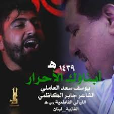 Stream نشيد عُذراً إمامي _ المنشد محمود شاهين by Fatima🌸