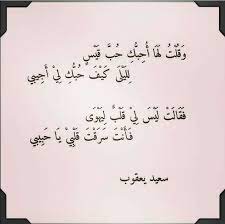 بين المحبوب وسارق القلب رسالة Pretty Words Mood Quotes Beautiful Arabic Words