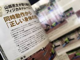 456 likes · 50 talking about this. å±±ç¸£äº®å¤ªé¸æ‰‹ã®ãƒˆãƒ¬ãƒ¼ãƒ‹ãƒ³ã‚° ç‹©çŒŸæŽ¡é›†æ°'ã®ã‚ˆã†ã«èµ°ã‚ã†