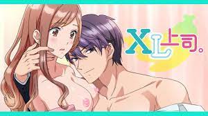 XL上司。【プレミアム版】を観る | AnimeFesta