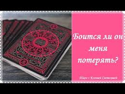 гадание на 4 королей кто из них меня любит Rasklady Na Taro Budet Li Prodolzhenie Otnoshenij Tarolog Shuchalina Anastasiya 21 Youtube