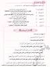 Image result for ‫حل تمرین درس 4 عربی نهم‬‎