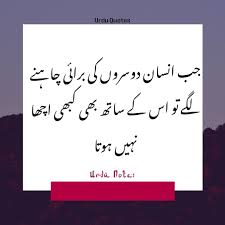 Your time is too valuable, your destiny is too great, and your future is too bright to waste a single moment. Pin On Best Urdu Quotes