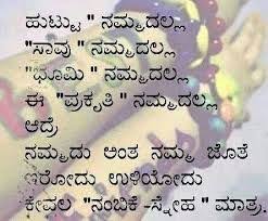 نتيجة بحث الصور عن Kannada Quotes Smile Quotes Quotes Wall Quotes