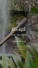 القرآن الكريم