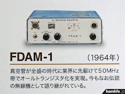 Image result for ICOM FDAM-1
