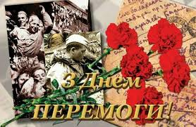 песня день победы как он был от нас далек Pin Na Doske 1 Maya
