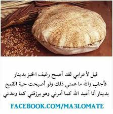 Pin By Tulipe On Education تربية Food Beef Meat