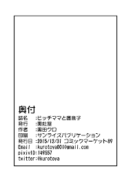 Bitch Mom and Masochist Son manga Kuroda Kuro (27) | Futapo!