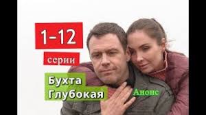 Герой дальневосточного флота, морской офицер в отставке дмитрий гаранин возвращается в город своего детства на баренцевом море. Nz87lmwcm0xqrm