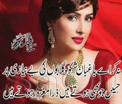 Best Urdu Poetry - Best Urdu Poetry